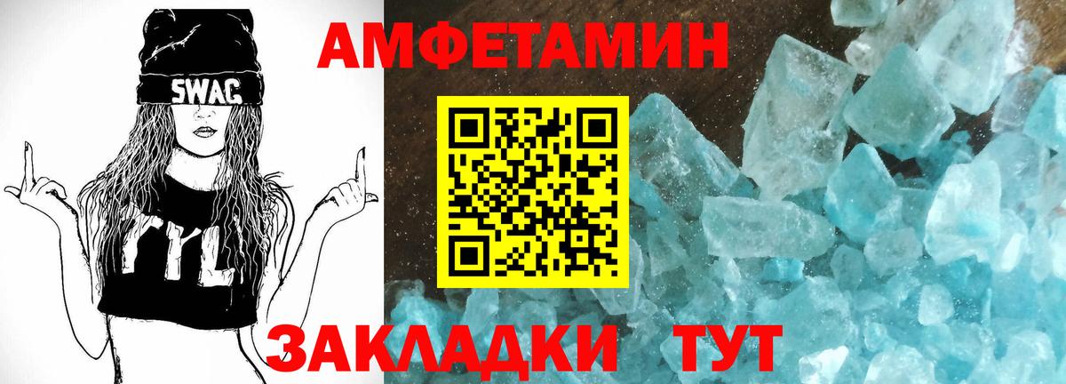 Amphetamine 97% Королёв