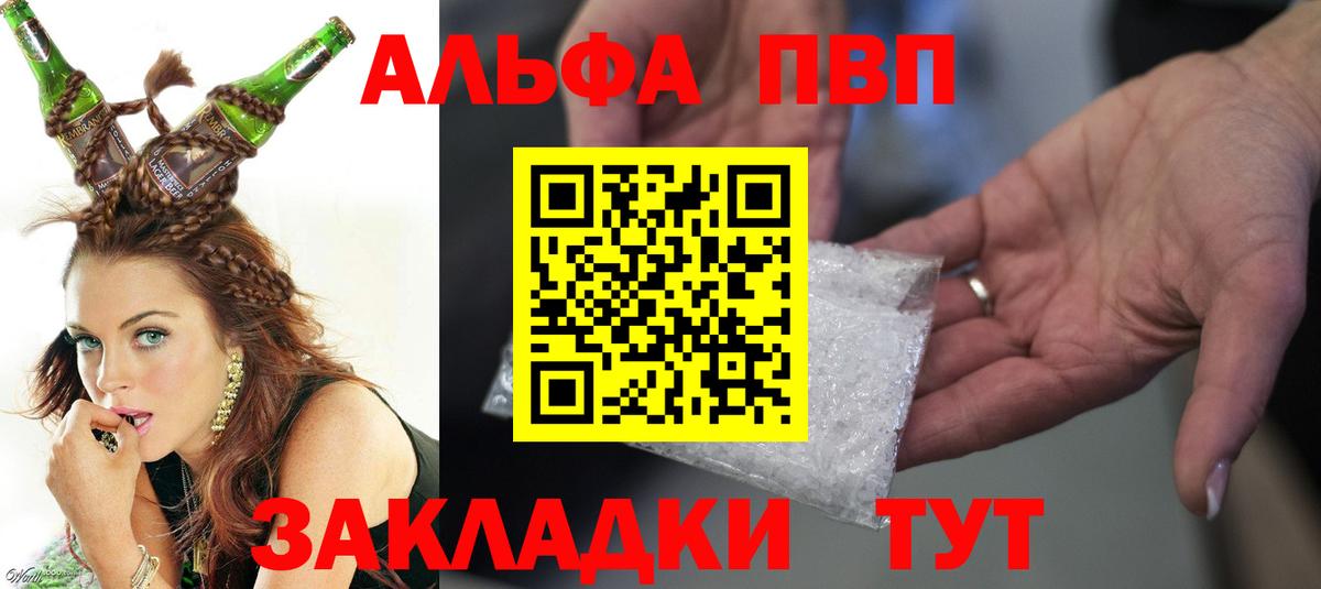 Королёв  А ПВП  A PVP Соль  Вход с VPN  A-PVP СК КРИС 