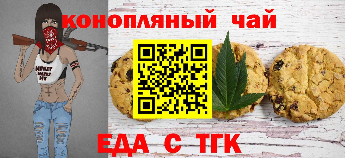 Королёв  Canna-Cookies марихуана  Вход с VPN 
