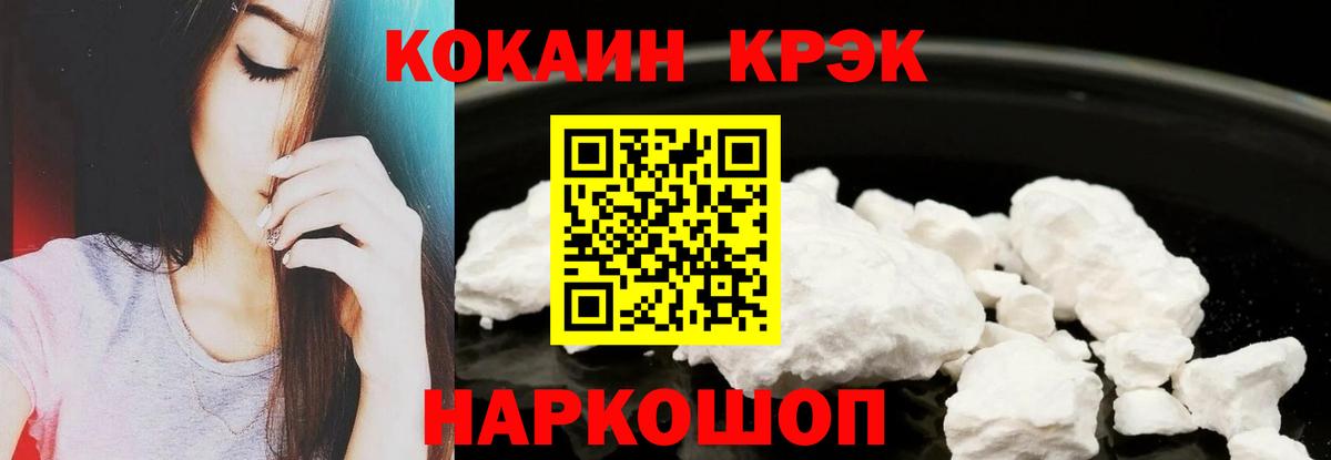 Кокаин Перу  Вход с VPN  Королёв  COCAIN  КОКАИН VHQ 