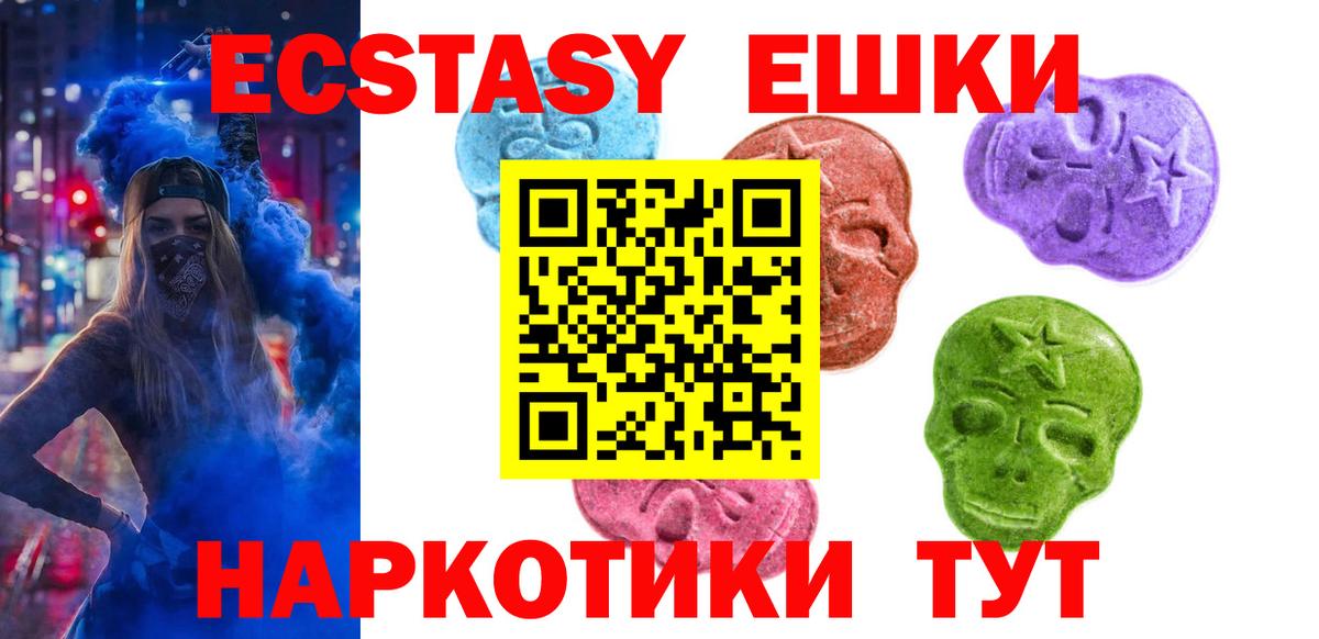 Экстази Дубай  ЭКСТАЗИ  Королёв  Вход с VPN 