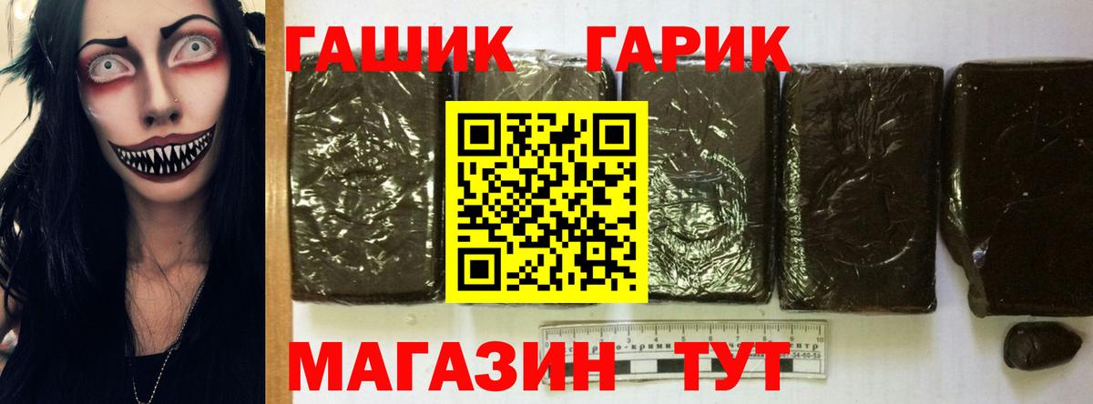 продажа наркотиков  Гашиш убойный  Гашиш гашик  ГАШ  Вход с VPN  Королёв 