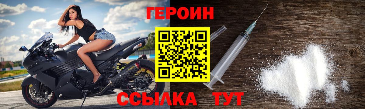 Героин белый Королёв