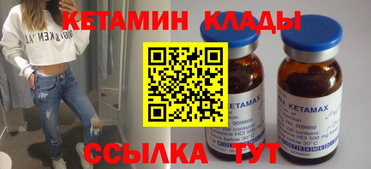 hydra рабочий сайт  Кетамин ketamine  Вход с VPN  Королёв  КЕТАМИН ketamine 
