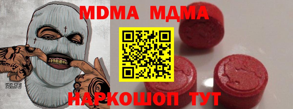 МДМА crystal  MDMA  МДМА Molly  Королёв  Вход с VPN 