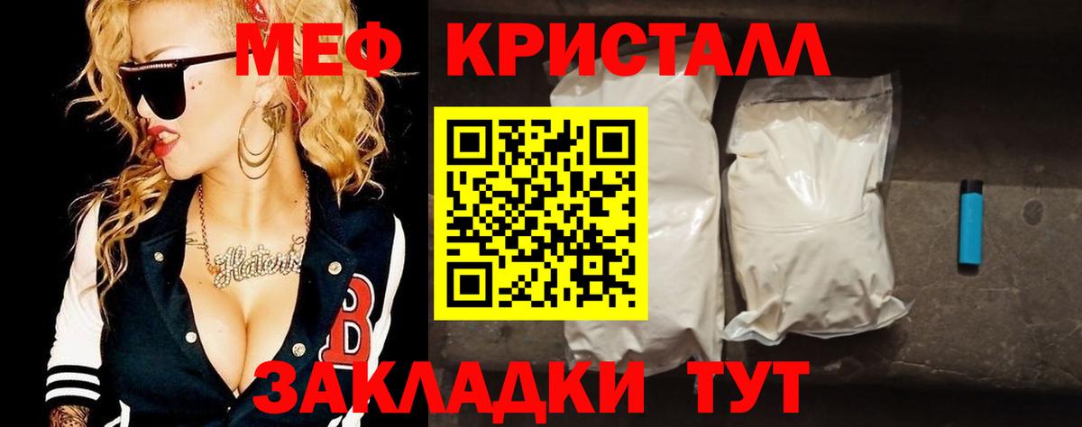 ОМГ ОМГ зеркало  Вход с VPN  Королёв  МЕФ кристаллы  Меф кристаллы  МЯУ-МЯУ 