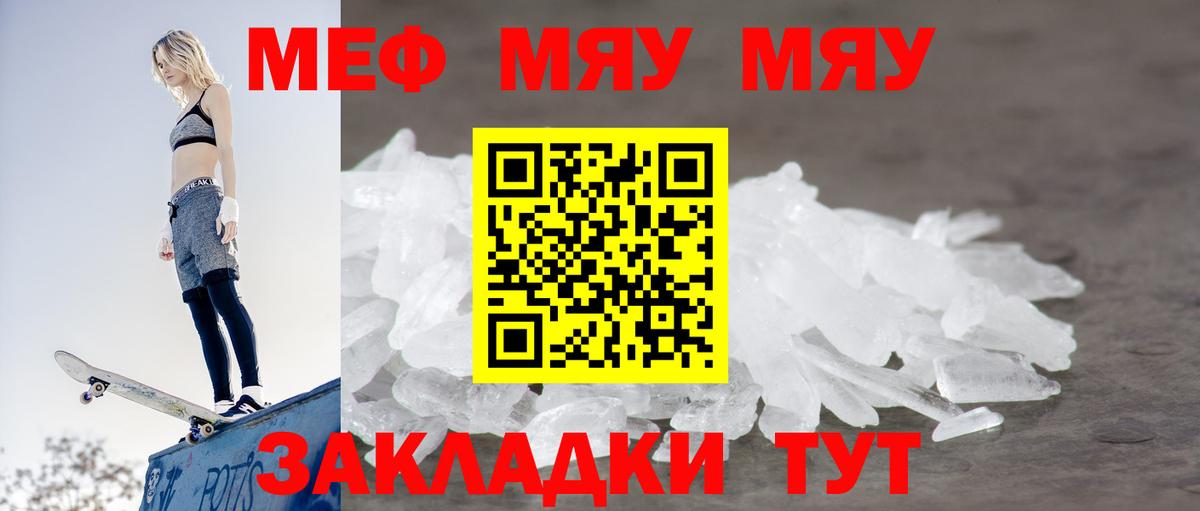 Мефедрон кристаллы Королёв
