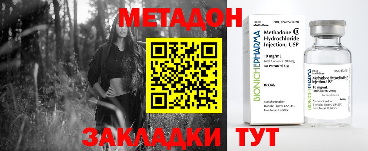 Метадон methadone  mega сайт  Вход с VPN  Королёв  МЕТАДОН белоснежный 