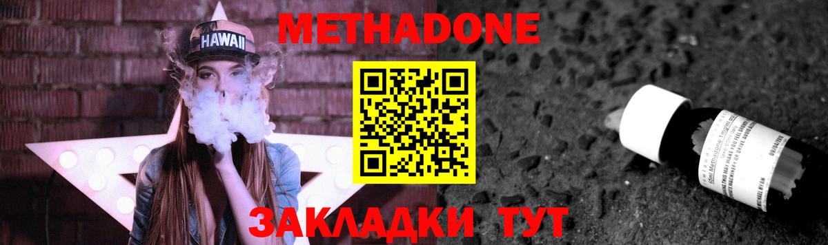 Мефедрон   Конопля  Канабис  ГАШ  Королёв  Вход с VPN  Экстази 