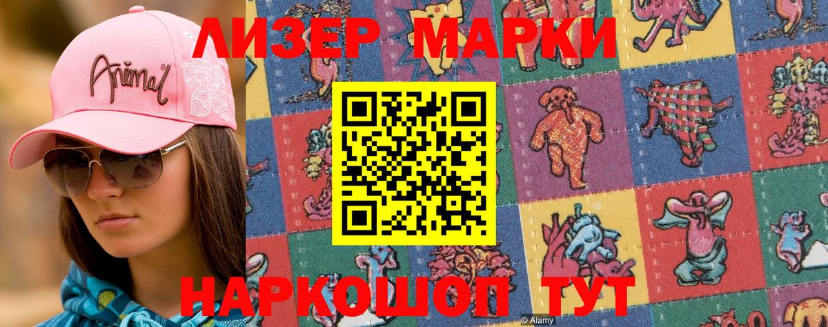 Марки NBOMe 1,8мг  Вход с VPN  Королёв 
