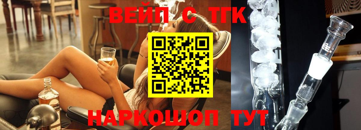 Дистиллят ТГК THC oil  Вход с VPN  Королёв  Дистиллят ТГК THC oil 