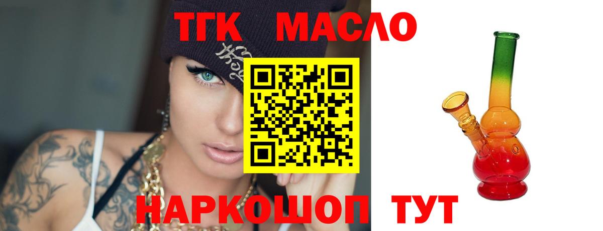 ТГК Wax Королёв